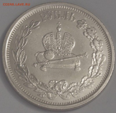 25 копеек 1894 год и 1 рубль 1883 год (коронация) - 1 1883 2
