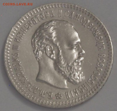 25 копеек 1894 год и 1 рубль 1883 год (коронация) - 25 1894