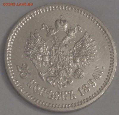 25 копеек 1894 год и 1 рубль 1883 год (коронация) - 25 1894 2