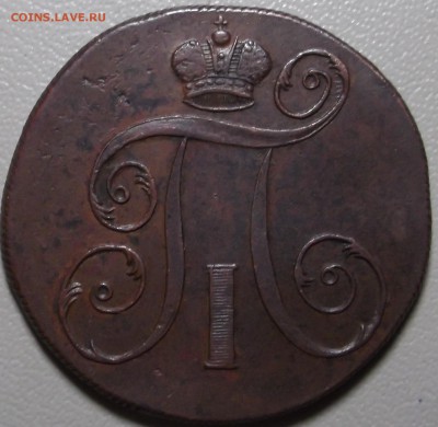 2 копейки 1798 ЕМ до 03.08.15 в 22.00 по Мс - DSCF4408.JPG