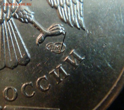 1 рубль 2009 СПМД (немагнит). Б или А? - шт Б
