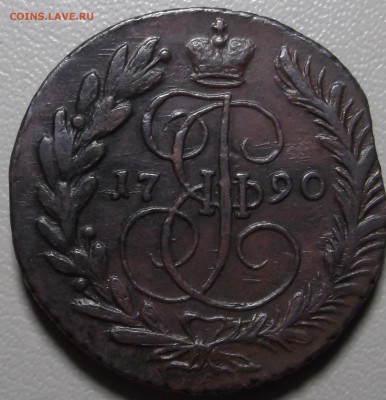 2 копейки 1790 ЕМ до 03.08.15 в 22.00 по Мс - DSCF4426.JPG