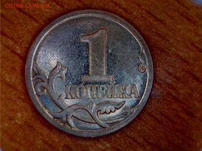 1 коп. 2007 м. 5.11Б? Подтвердите предположение - 5.4А 2