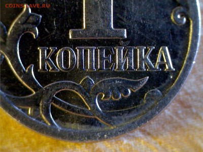 1 коп. 2007 м. 5.11Б? Подтвердите предположение - 5.4А3