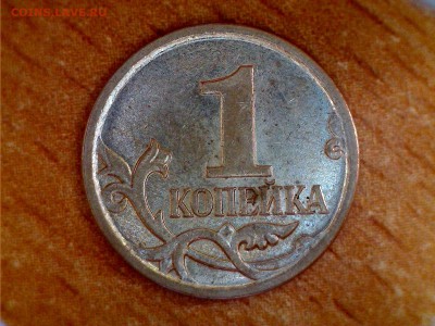 1 коп. 2007 м. 5.11Б? Подтвердите предположение - 5.4Б1
