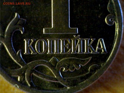 1 коп. 2007 м. 5.11Б? Подтвердите предположение - 5.4Б3