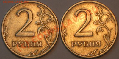 2 рубля 1999 г.СПМД ,развейте сомнения. - IMG_2332