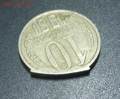 10, 20 копеек - край листа? Оценка... - DSCN4256.JPG