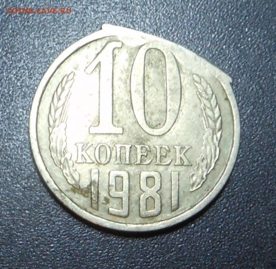 10, 20 копеек - край листа? Оценка... - DSCN4253.JPG