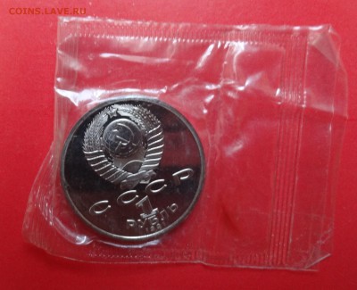 1 рубль 1991 Иванов в зап. пруф до 01.08.2015 22-00 - DSC06129.JPG