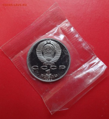 1 рубль 1990 Скорина в зап. пруф до 01.08.2015 22-00 - DSC06133.JPG