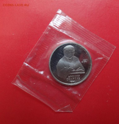 1 рубль 1990 Скорина в зап. пруф до 01.08.2015 22-00 - DSC06132.JPG