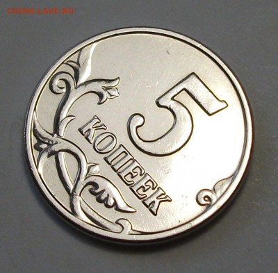 5 коп. 2003г. БЕЗ БУКВ на оценку - DSCF0806.JPG