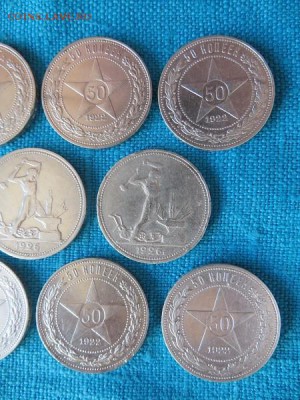 50 копеек 1922, 1924, 1926 годы (9 штук). - 012.JPG