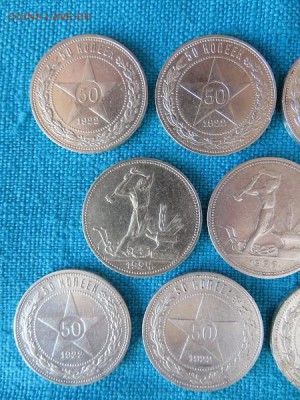 50 копеек 1922, 1924, 1926 годы (9 штук). - 011.JPG