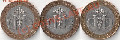 Минфин_отдаленность надписей - 10_минфин_варианты реверса
