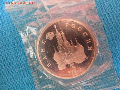 3 рубля 1992 г. Год космоса и победа Невского. Оценка - 019.JPG