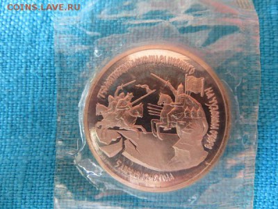 3 рубля 1992 г. Год космоса и победа Невского. Оценка - 016.JPG