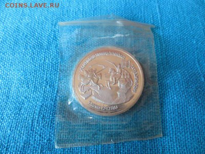 3 рубля 1992 г. Год космоса и победа Невского. Оценка - 015.JPG