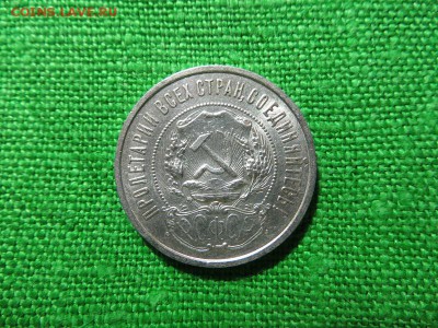 50 копеек 1922, 1924, 1926 годы (9 штук). - 022.JPG