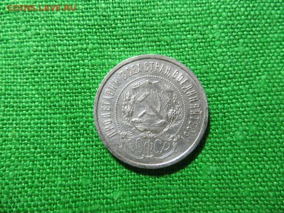 50 копеек 1922, 1924, 1926 годы (9 штук). - 020.JPG