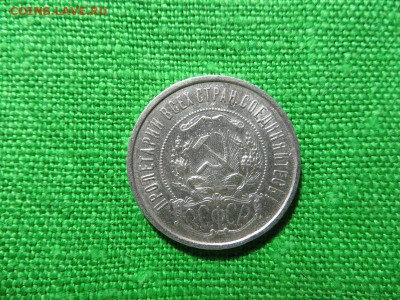 50 копеек 1922, 1924, 1926 годы (9 штук). - 018.JPG