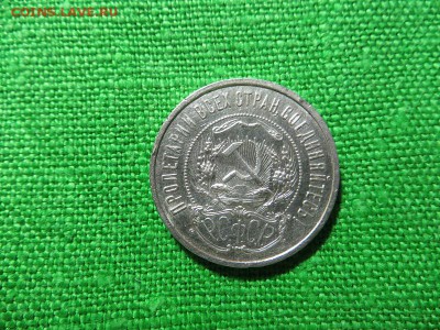 50 копеек 1922, 1924, 1926 годы (9 штук). - 016.JPG