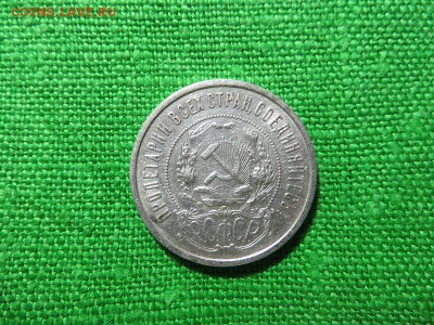 50 копеек 1922, 1924, 1926 годы (9 штук). - 014.JPG