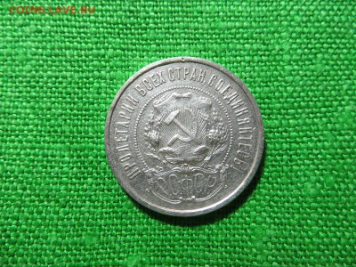 50 копеек 1922, 1924, 1926 годы (9 штук). - 012.JPG