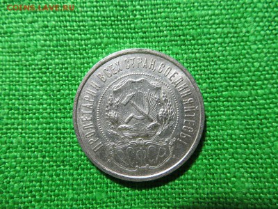 50 копеек 1922, 1924, 1926 годы (9 штук). - 008.JPG
