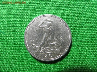 50 копеек 1922, 1924, 1926 годы (9 штук). - 005.JPG