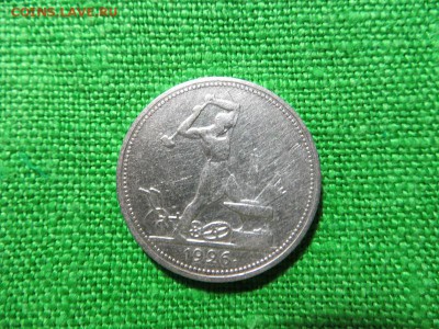 50 копеек 1922, 1924, 1926 годы (9 штук). - 003.JPG