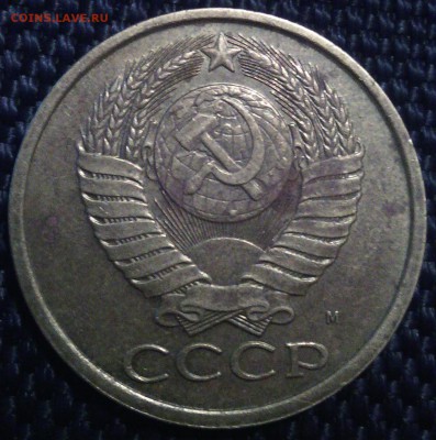 5 копеек 1990 м до 5.08.15 в 22.00 МСК - IMG_20150731_014114