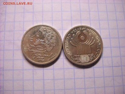 1 рубль 1999г ммд   Пушкин   1 рубль СНГ. 2001Г спмд - DSCN5011[1].JPG