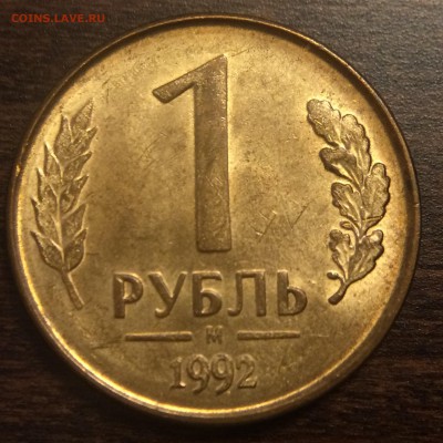 Браки монет России 1992-1993 гг. Оценка. - image
