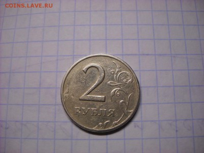 2 рубля 1999 г ммд - DSCN5022[1].JPG