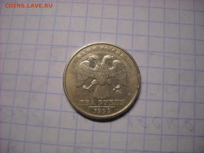 2 рубля 1999 г ммд - DSCN5021[1].JPG