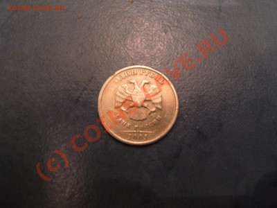 1 рубль 2005 сп брак или кто-то поиздевался над монетой? - PICT0265.JPG