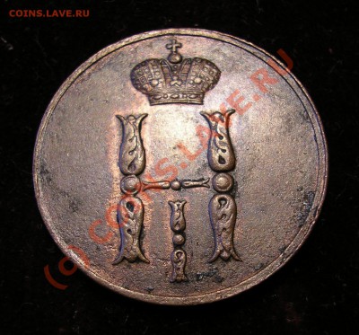 2 копейки 1896 и 1 копейка серебром 1843 красно-коричневые - Изображение 2790