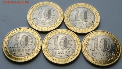 10 рублей ПЕРМСКИЙ КРАЙ - DSC_4753