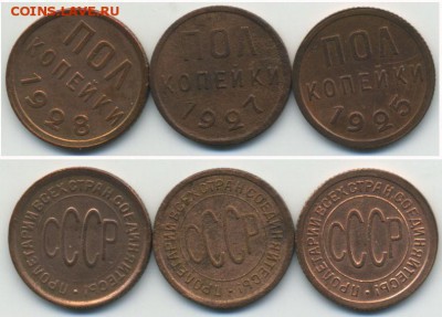 ПОЛкопейки 1925,27,28 до 02.08.15 22-00 - 1-25-27-28