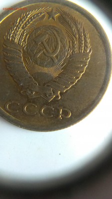 3 копейки 1980 с остью из под ленты - IMAG2570