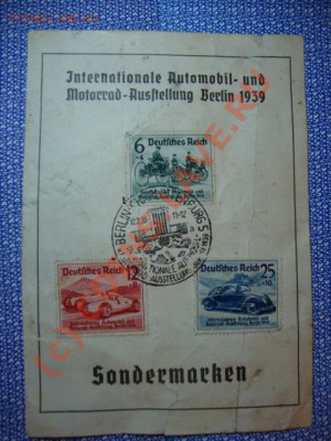 Ребята... зацените немецкие почтовые марки 1939 г. - DSC03690.JPG