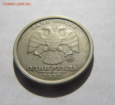 1 рубль 1997 ммд ШИРОКИЙ КАНТ до 4.08.2015 22-00 - IMG_5806.JPG