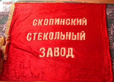 Знамёна, 2 штуки, СССР - SD4