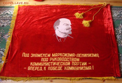 Знамёна, 2 штуки, СССР - AS4