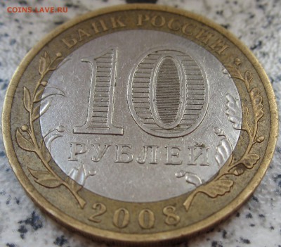 Астраханская обл. непрочекан + бонус, до 02.08 - IMG_0092.JPG