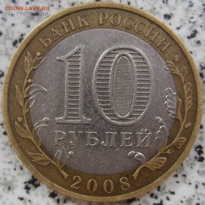 Астраханская обл. непрочекан + бонус, до 02.08 - IMG_0091.JPG
