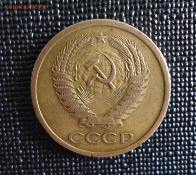 5 копеек 1970 год - 1б.JPG