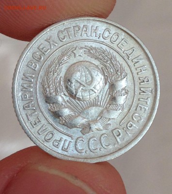 15 коп 1927 шт 1.12 В - IMG_1364.JPG